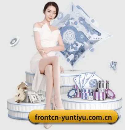 frontcn-yuntiyu.com.cn APP 界面